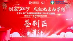 創贏2019 成就光榮與夢想